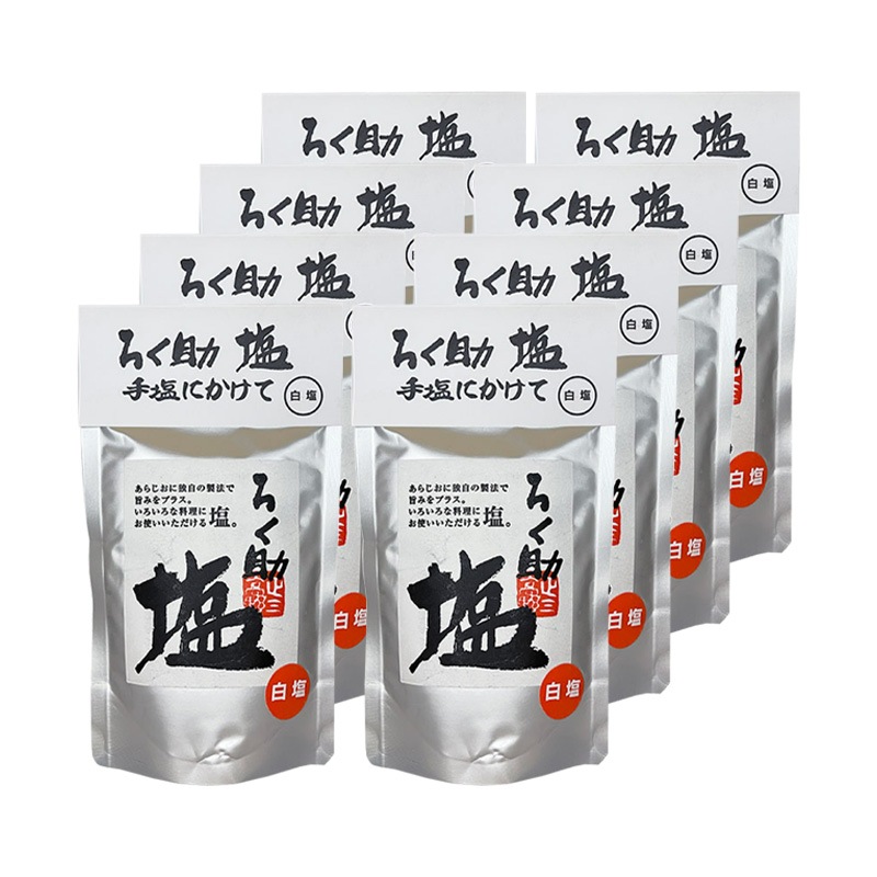 塩 白塩 130g 8袋セット 顆粒タイプ 調味料 おにぎり 食塩 東洋食品