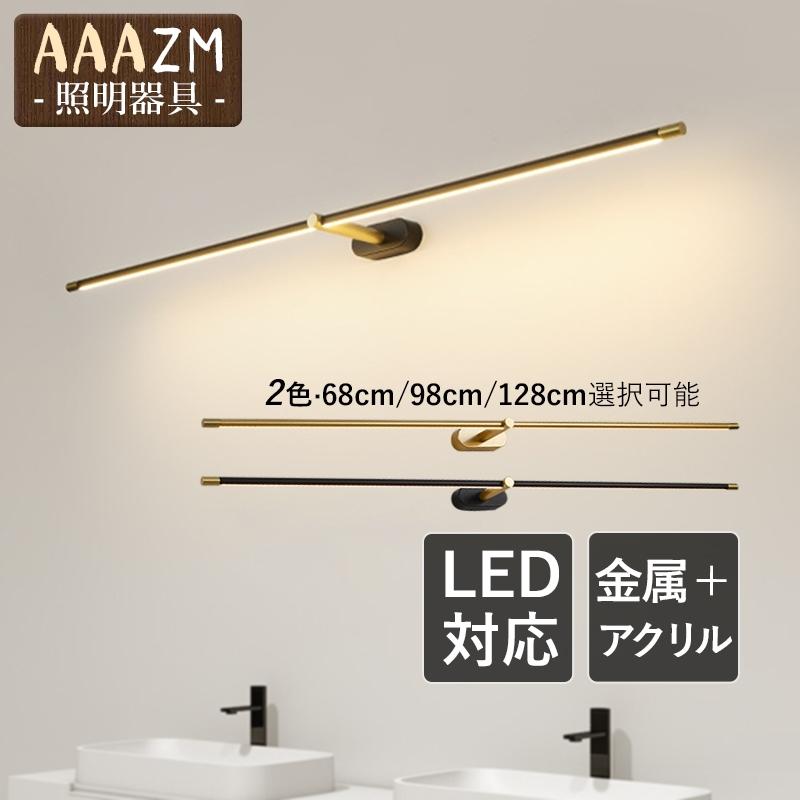 ブラケットライト LED 北欧 おしゃれ 照明器具 鏡上灯 ロングタイプ ペンダントライト オシャレ照明 階段 浴室鏡 玄関 鏡前照明 居間 イト壁掛け灯