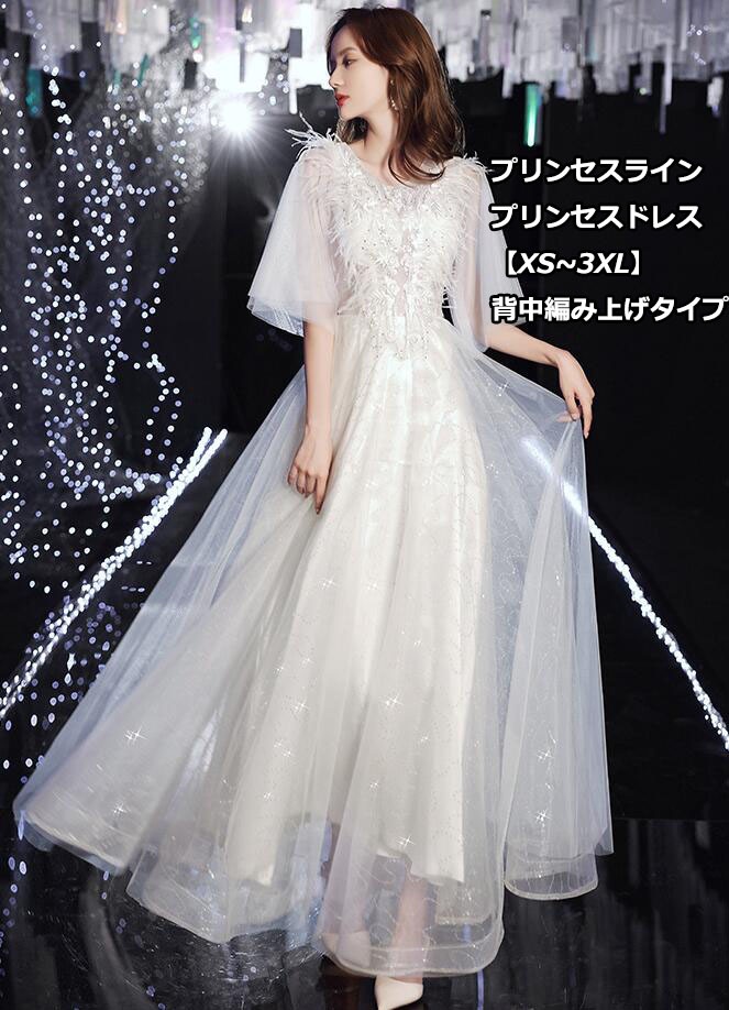 ウェディングドレス 花嫁 プリンセスライン フォーマルドレス パーティードレス 春 フレアロング丈 半袖 総レースドレス 羽 プリンセスドレス フォーマルドレス ブライダル 挙式 フェザー 肌透け チ