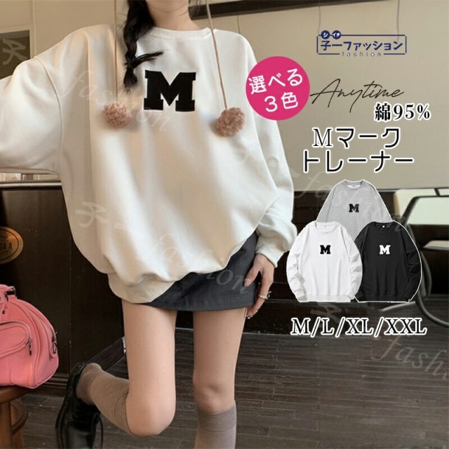 トレーナー スウェット 秋新作 新作 レディース トップス 長袖 送料無料 ゆったり 大きいサイズ オーバーサイズ ドルマンスリーブ 体型カバー 通勤 通学 着痩せ 韓国風 春 秋 冬 秋冬