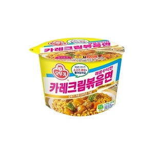 [限定販売] カレークリーム炒め麺 容器 120GX 4個 ラーメン カップ麺