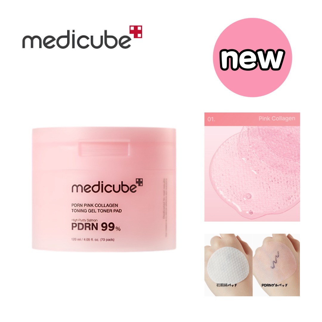 medicube ポアンクリーニングトナーセット スキンケア方法》ゼロ毛穴