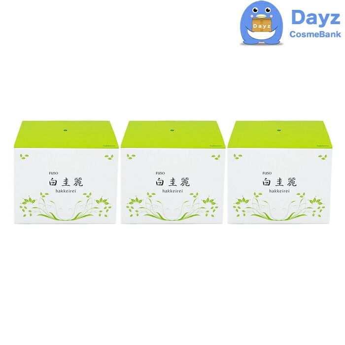 ふそう 白圭麗 150g　3点セット　洗い流すパック　　スキン フェイス パック　はっけいれい ハッケイレイ ふそう化粧品