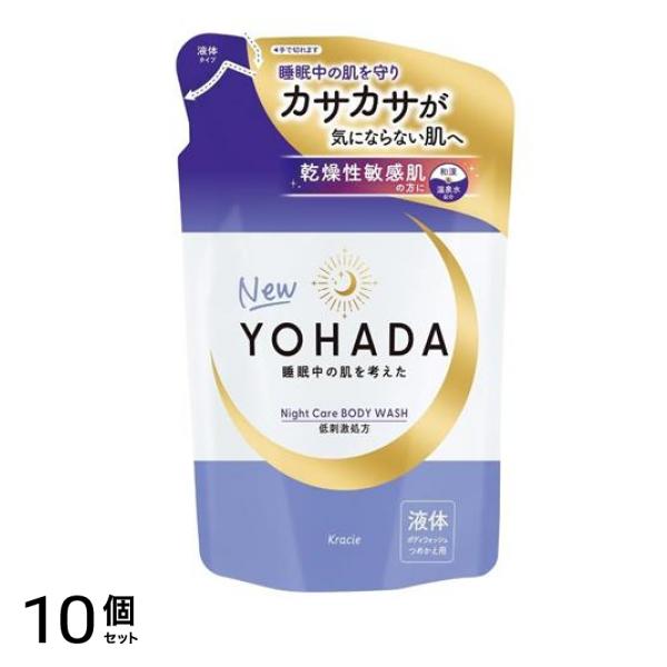 YOHADA(ヨハダ) ボディウォッシュ 詰め替え用 360mL 10個セット