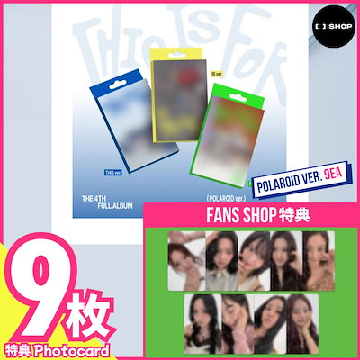 TWICE this is for FANS 特典　コンプセット TWICE OFFICIAL SITE