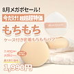 【NEW/3個セット/5%OFF】ケース付き密着もちもちパフメイク/初心者向け/スポンジ/パフ/下地/ベースメイク/クッションファンデ