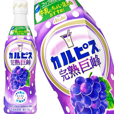 アサヒ カルピス 巨峰 470mlPET24本［12本2箱］45営業日以内に出荷