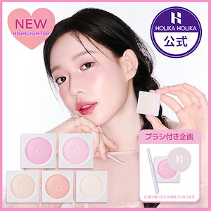 Qoo10] ホリカホリカ 【NEW】ルミナスミルクフィットブラシ : ポイント