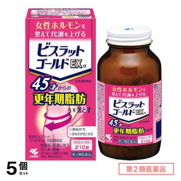 第２類医薬品 ビスラットゴールドEXα 防風通聖散錠 210錠 (21日分) 5個セット