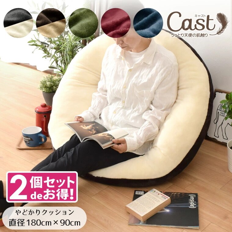 クッション 同色2個セット 大きい ツートン 約90x180cm フランネル 無地 2way ペット