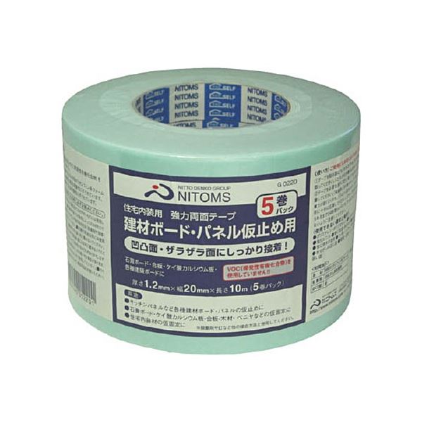 強力 両面テープ 建築ボードパネル仮止め用 20mmx10m G0220 1パック（5巻）