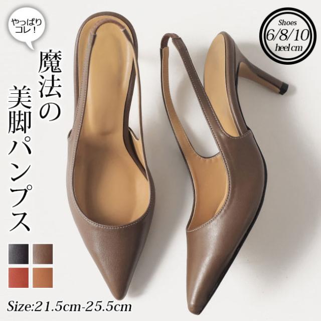 【超激安】パンプス 6cm 8cm 10cm 夏新作 新作 ポインテッドトゥ レディース シューズ 歩きやすい 痛くなりにくい 走れる 履きやすい 疲れにくい 滑りにくい 大きいサイズ 小さいサイズ