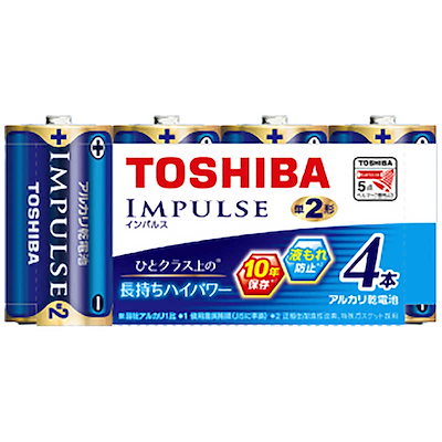 他サイト： 東芝　TOSHIBA　単2形乾電池アルカリ乾電池 IMPULSE(インパルス)4本　LR14H4MPの商品画像