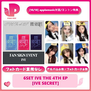 IVE SECRET HELLOLIVE ヨントン トレカ コンプ② IVE SECRET HELLOLIVE ヨントン トレカ コンプ ② - メルカリ