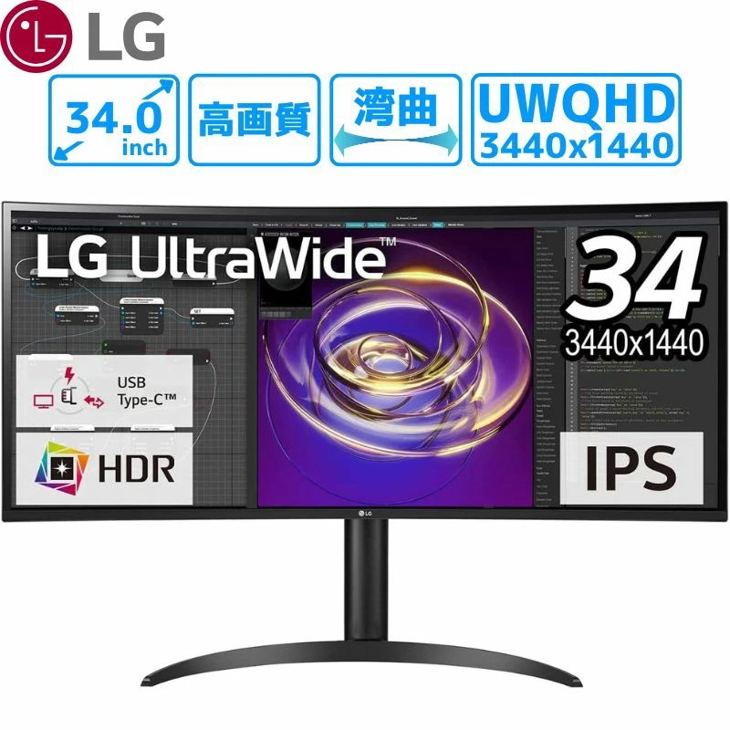 液晶モニター LG 34インチ 湾曲 ウルトラワイド UWQHD 3440x1440 IPS