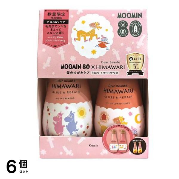 数量限定ムーミン×HIMAWARIシャンプー&コンディショナーペアセット グロス&リペア 2本組 6個セット
