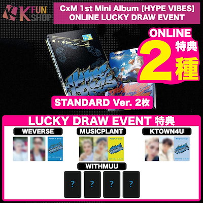 CxM HYPE VIBES ラキドロ ktown4u ミンギュ トレカ ① SEVENTEEN