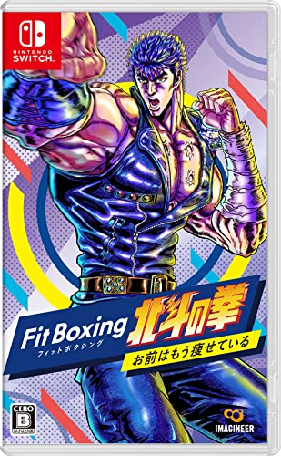 Fit Boxing 北斗の拳お前はもう痩せている -Switch