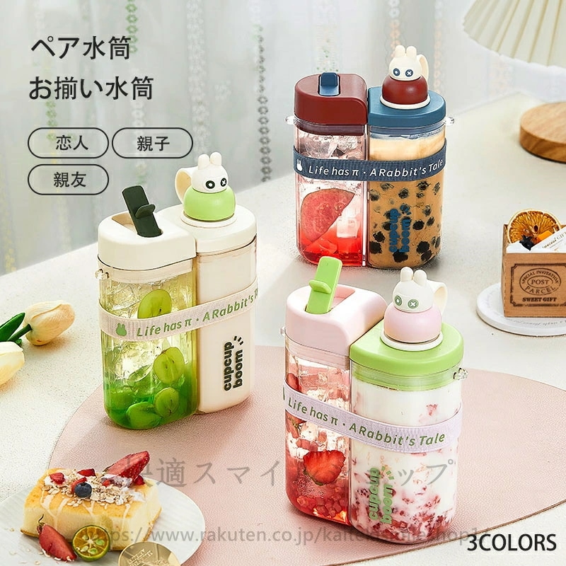 New type追加！ペア水筒 800ML 分倉 取り外し可能 高校生 恋人 親子 親友 目盛り付き 携帯水筒 プラスチック 直飲み ストロー ドリンクボトル アウトドア スポーツ ヨガ 子供 軽量