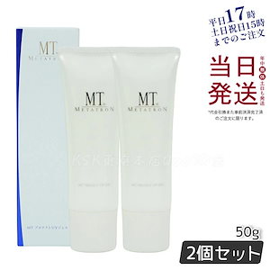 【お得2個セット】MT プロテクトUVジェル 50g SPF34 PA+++ 日焼け止めジェル 美容液UV 軽いテクスチャー 乾燥対策 ビタミンC配合 化粧下地 サロン専売 日本製