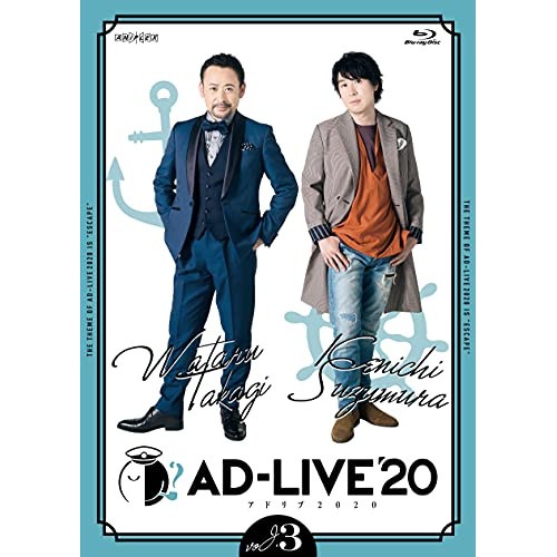 「AD-LIVE 2020」 第3巻(高木渉×鈴村健一)(Blu-ray Dis.. ／ 高木渉/鈴村健一 (Blu-ray) ANSX-10205