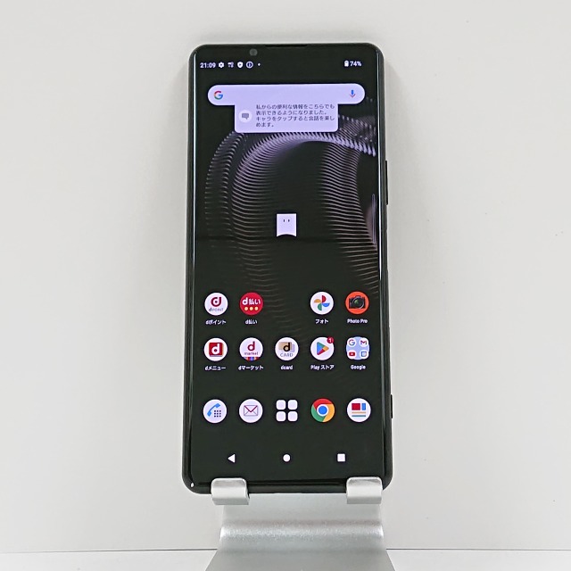 Xperia 5 III SO-53B docomo フロストブラック 送料無料 本体 c07120 【中古】
