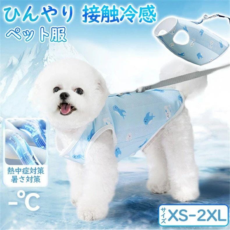 2026年のヒット犬 服 ハーネス ペット服 犬用 クールベスト クール 瞬間 冷却 ドッグウエア 小型犬 中型犬 お散歩 熱中症対策 暑さ対策 ひんやり ベスト