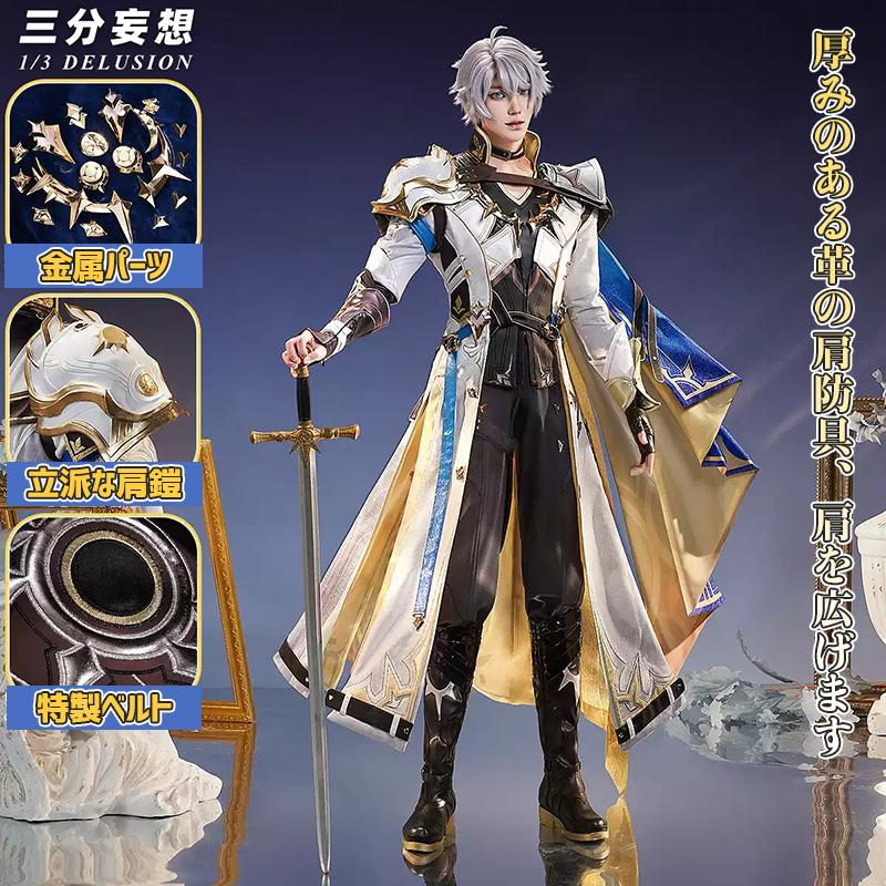 【三分妄想13Delusion】崩壊スターレイル HonkaiStarRail ファイノン-Phainon コスプレ衣装ウィッグブーツ コスチューム90