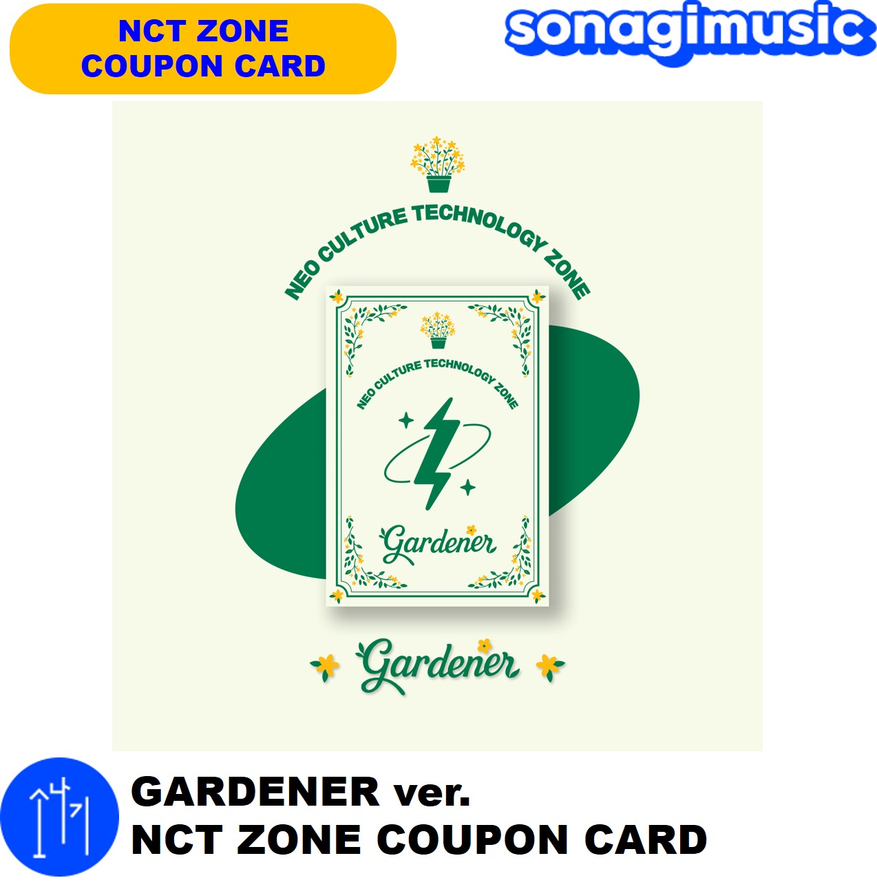 Qoo10] SMエンターテインメント [メガポ] GARDENER ver. : KPOP