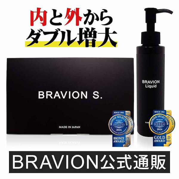 Qoo10] BRAVION BRAVION S. ＆ BRAVION