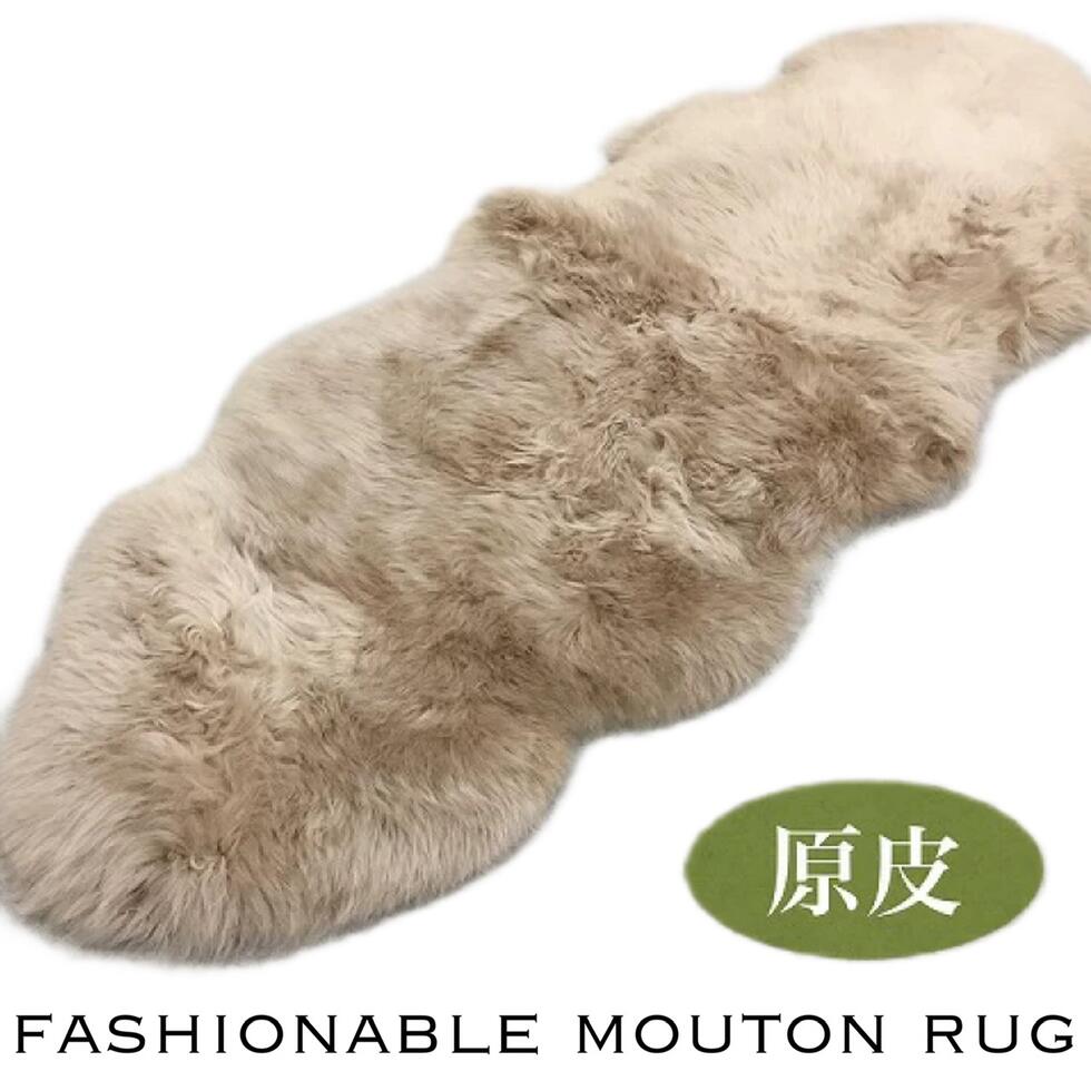 ムートン 原皮 2匹 おしゃれ 暖かい ブラウン 長毛 高級　かわいい　ふかふか　インテリア