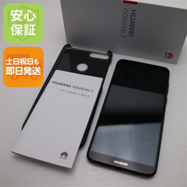 新品同様 SIMフリー HUAWEI nova lite 2 ブラック 16