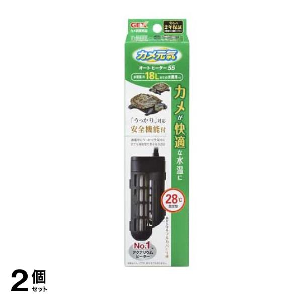 GEX カメ元気 オートヒーター 55 1個入 2個セット