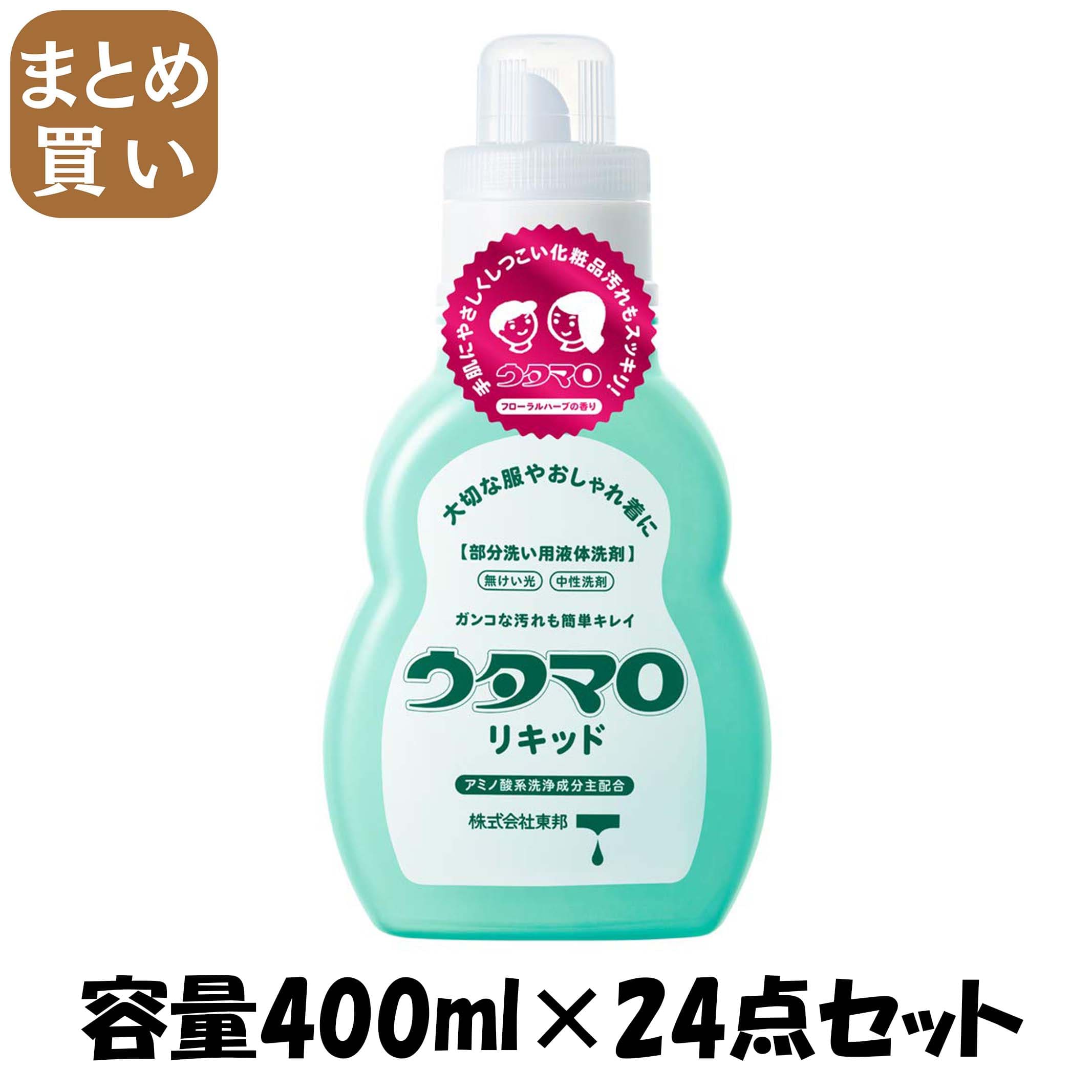 【まとめ買い】ウタマロリキッド　４００ｍｌ 容量400ML×24点セット 東邦 衣料用洗剤