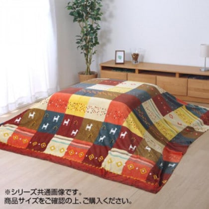 こたつ布団カバー 上掛けタイプ 『シンシア』 ノルディック レッド 約210×290cm 5189289