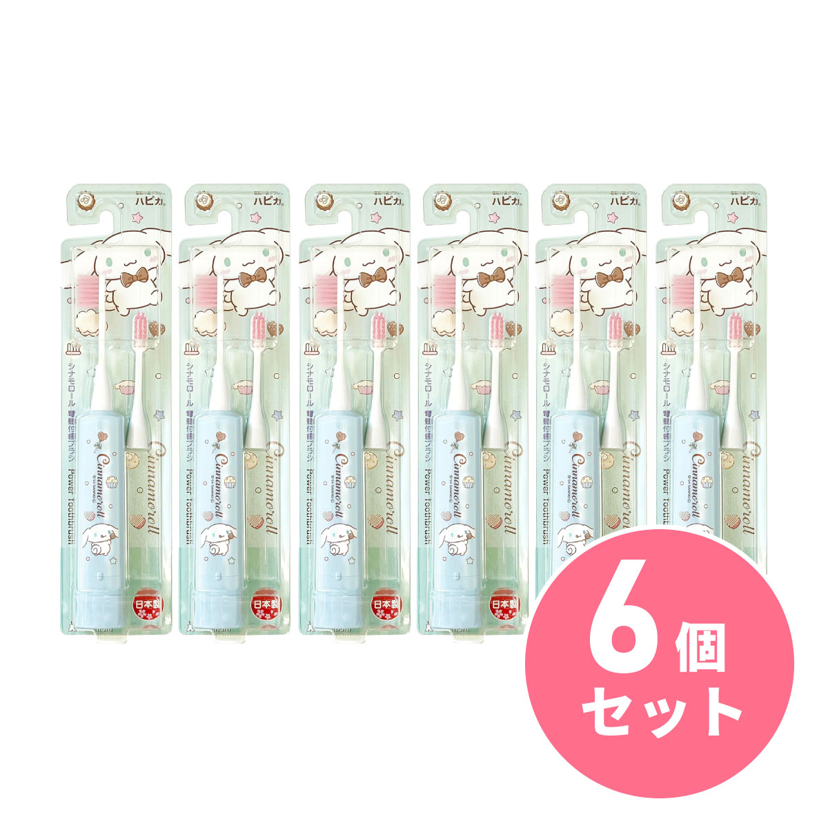 【メール便発送】【まとめ買い】ミニマム シナモロールハピカ ブルー×6個セット ふつう DBK-5BCR 電動歯ブラシ 子供用歯ブラシ 【日時指定・代引不可】