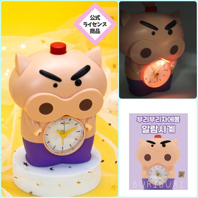 Qoo10] クレヨンしんちゃん 目覚まし時計 ぶりぶ : 家具・インテリア