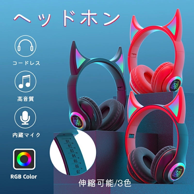 ヘッドフォン ヘッドホン ワイヤレスヘッドフォン イヤホン コードレス ワイヤレス ブルートゥース