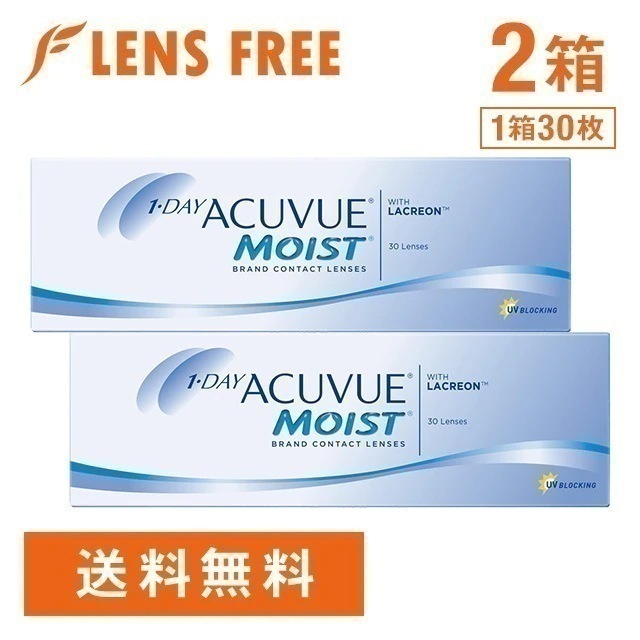 ワンデーアキュビューモイスト 2箱