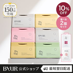 特価 スキンケア