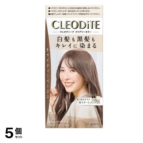 クレオディーテ クリアリーカラー 白髪用 チャイティーベージュ 1組入 5個セット 5,154円