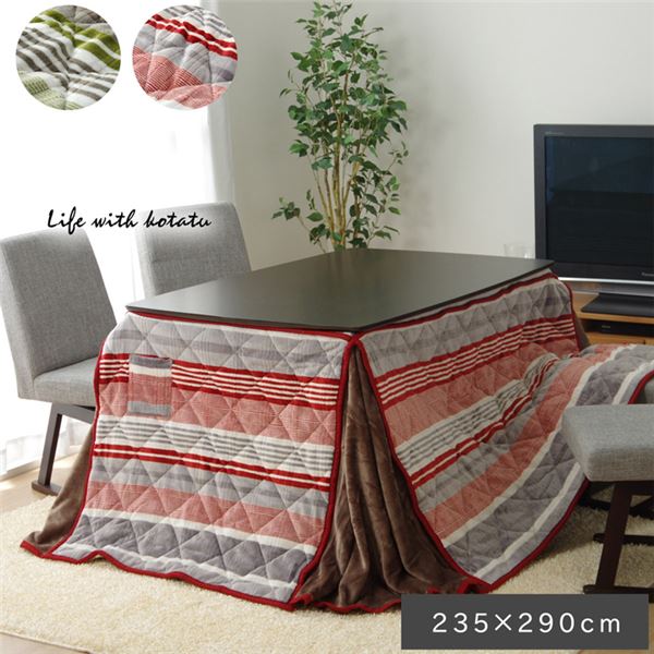 ハイタイプ用 こたつ布団/寝具 (ストライプ柄 レッド 約235×290cm) 長方形 洗える 裏ボア仕様 薄手コンパクト (リビング)