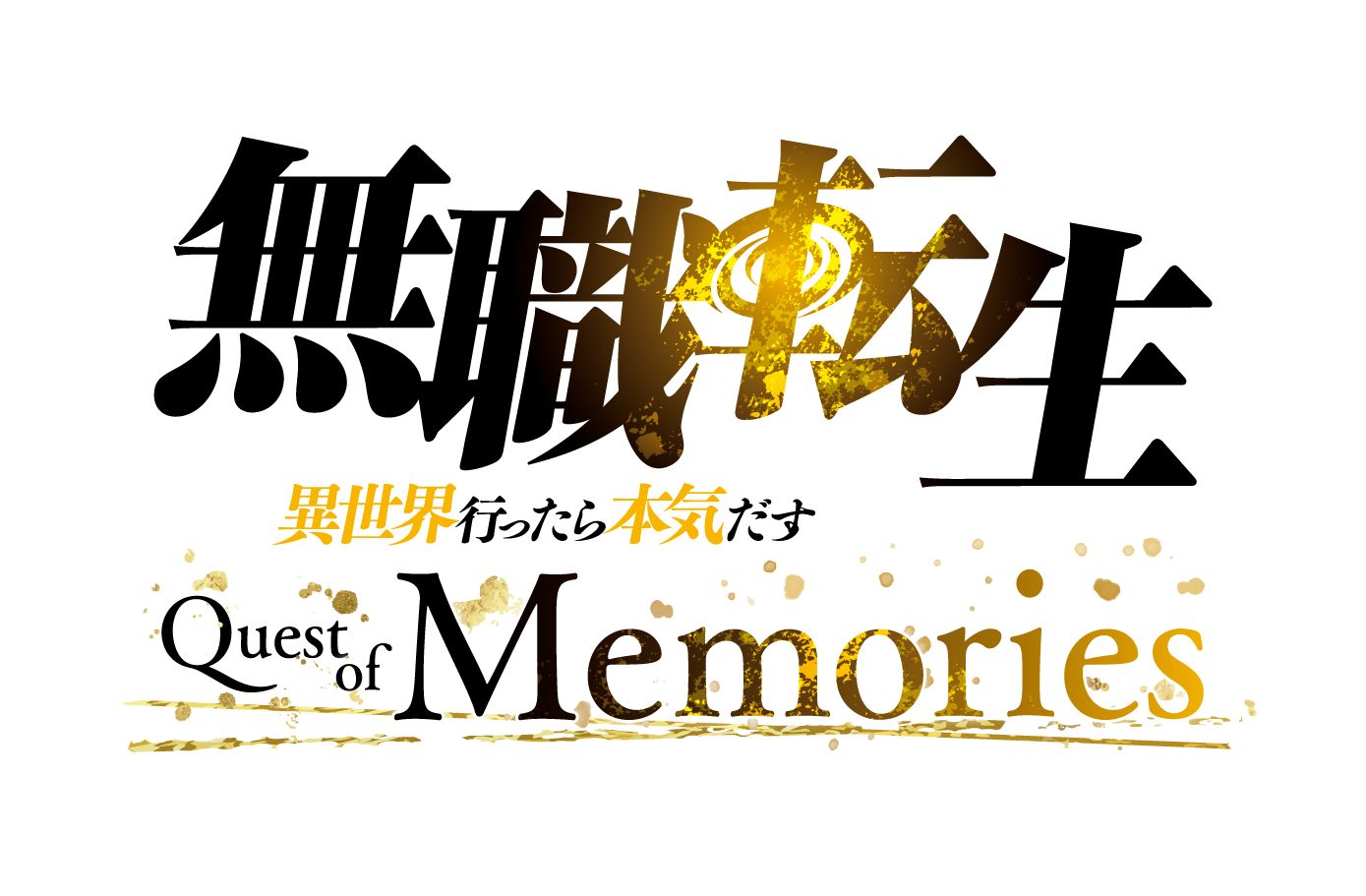 ���E�]�� �`�ِ��E�s������{�C�����` Quest of Memories [��������] [PS4] ���i�摜
