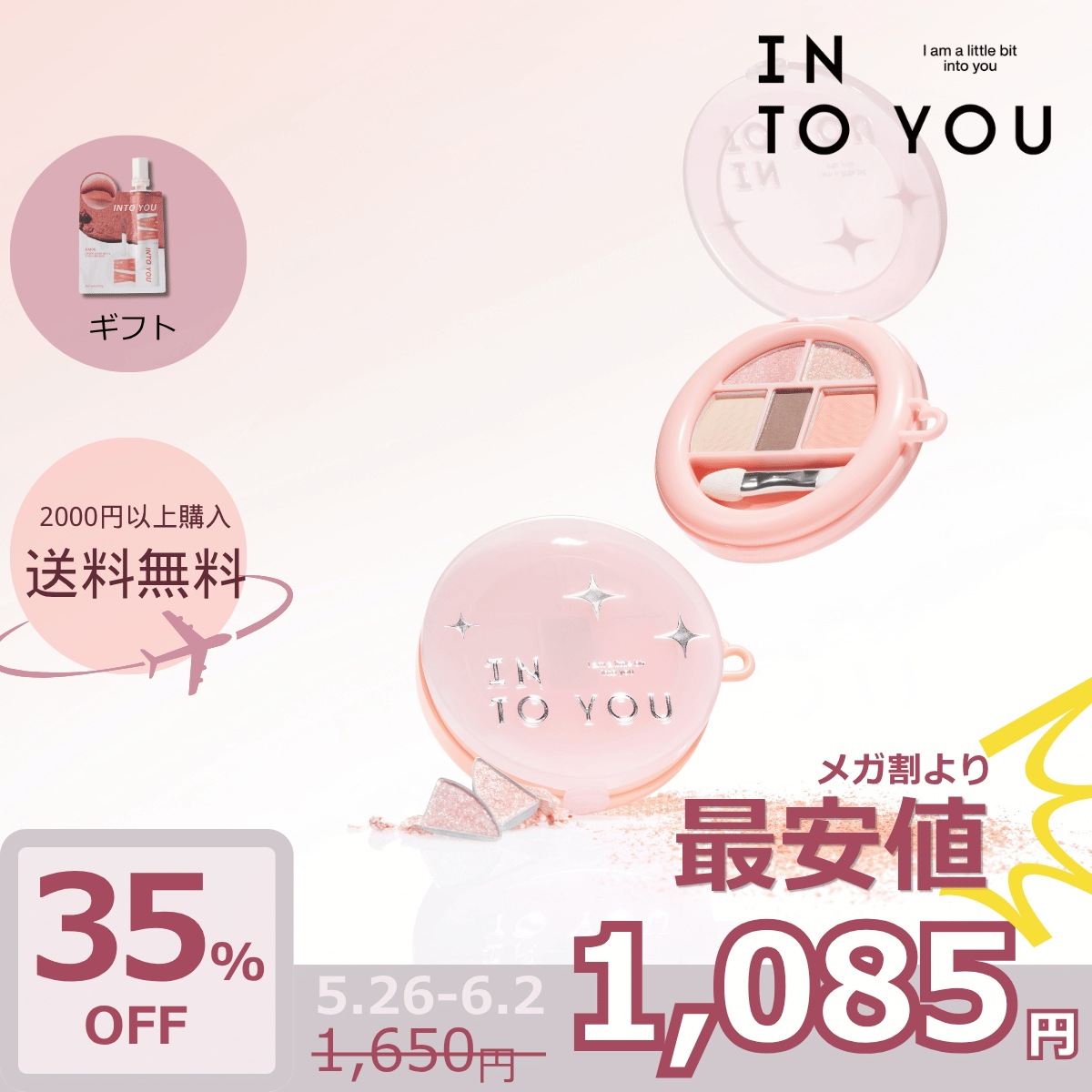 Qoo10] INTO YOU 【公式】 5カラー アンダーアイパレット : ポイントメイク