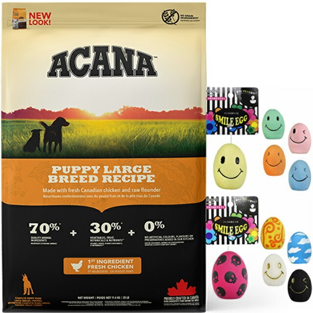 【正規品】アカナ パピーラージブリード 11.4kg 【スマイルエッグ付】