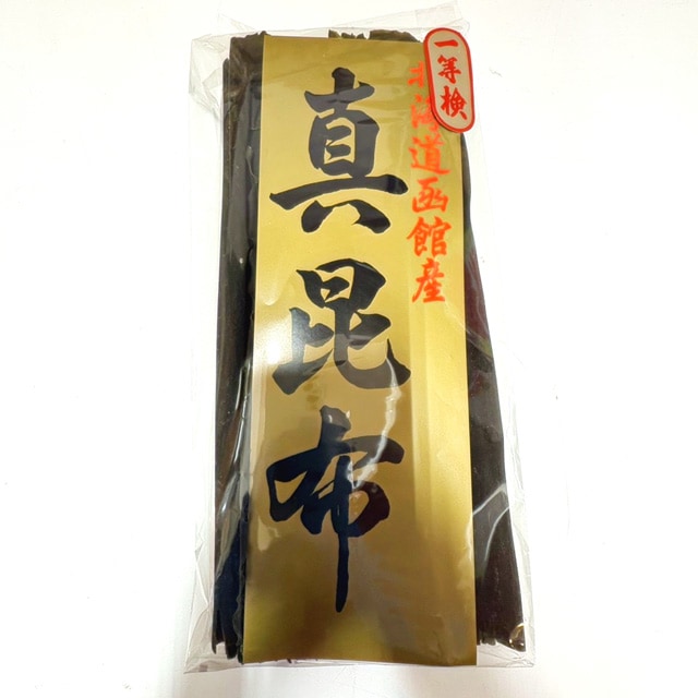 真昆布 一等検 北海道函館産160g×9袋