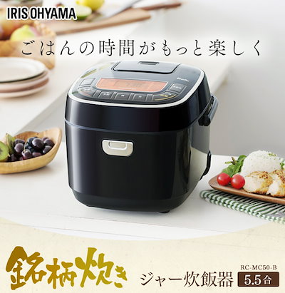 米屋の旨み 銘柄炊き ジャー炊飯器 5.5合 RC-MC50-B送料...のサムネイル