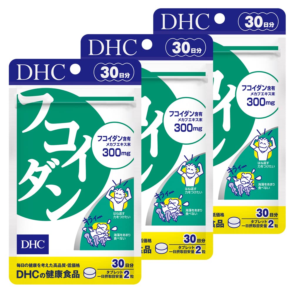 フコイダン 30日分 3個セット
