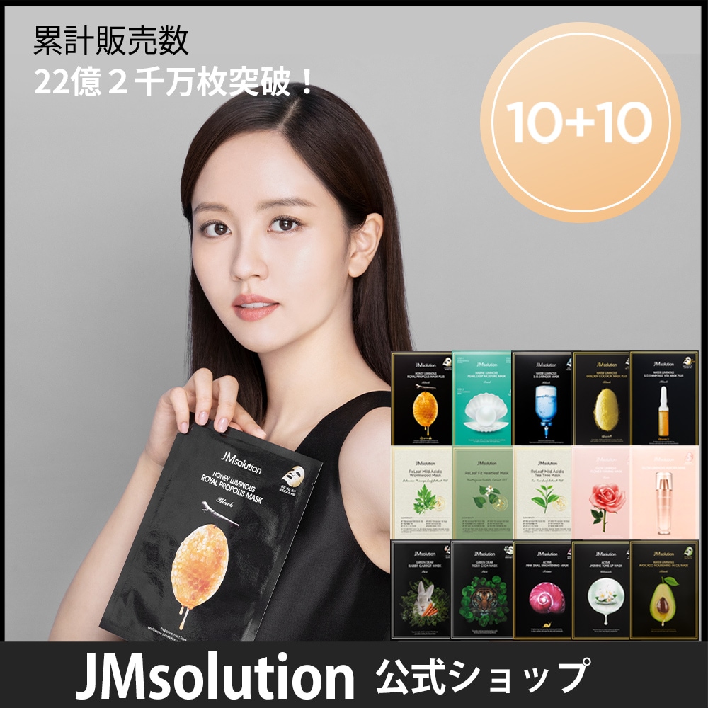 最大59%OFFクーポン JMsolution JMソリューション 韓国パック パール