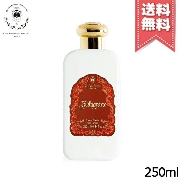 【宅配便送料無料】SANTA MARIA NOVELLA サンタ マリア ノヴェッラ ボディミルク ザクロ プラスチックボトル 250ml